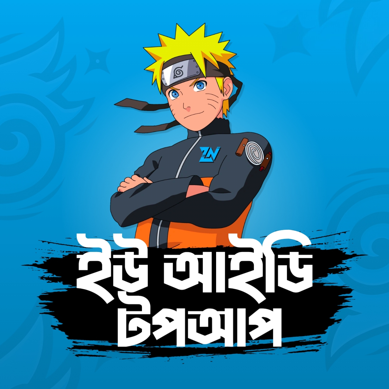 UNIPIN VOUCHER  (BDT)