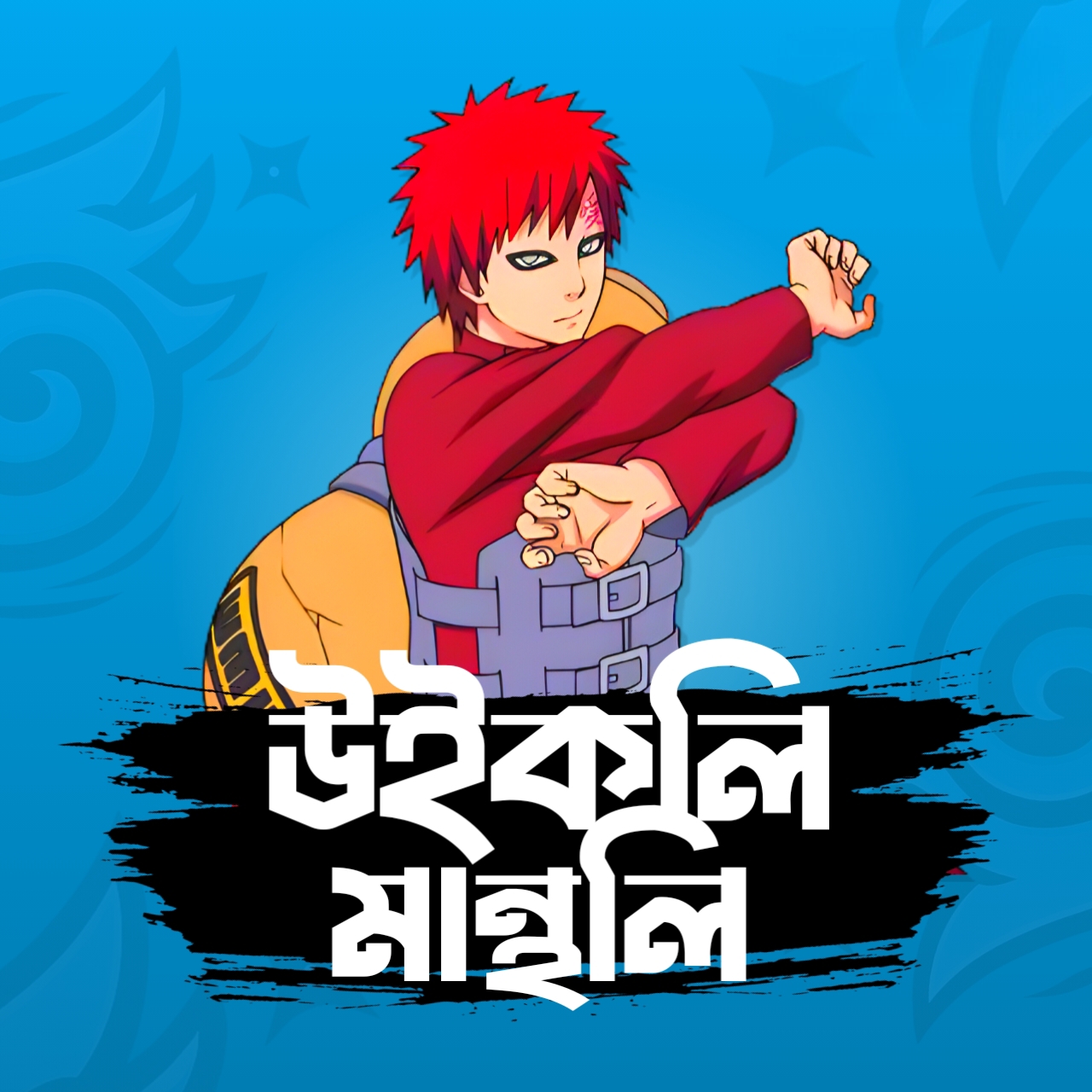 UNIPIN VOUCHER  (BDT)